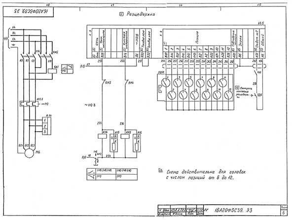 Схема електрична принципова токарного верстата 16А20ф3С39 Схема електрична принципова токарного верстата 16А20ф3С39